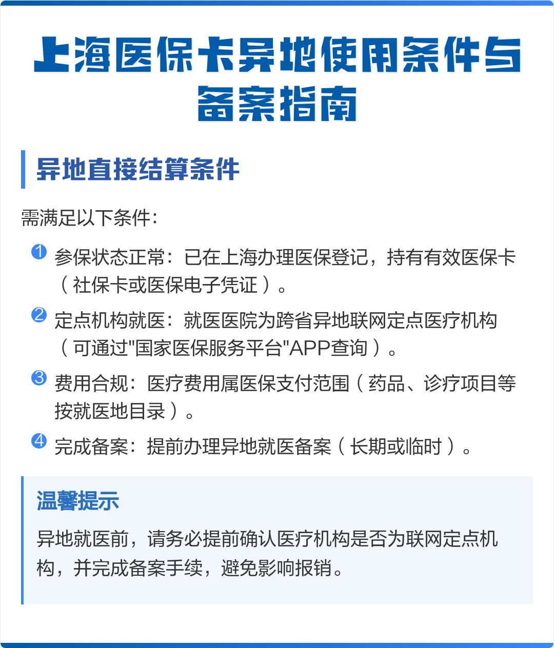 赵县最新上海哪有套医保卡的方法分析(最方便真实的赵县上海哪有套医保卡的地方方法)